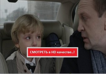 БЛИЖЕ, ЧЕМ КАЖЕТСЯ 2016. Смотреть полный фильм онлайн в хорошем качестве HD
