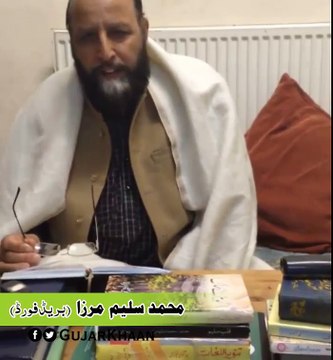 Mirza Muhammad Saleem Gujar Khan Best Pothwari Poetry - 18 Feb 2016