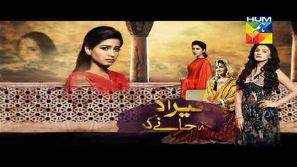 Mera Dard Na Jany Koi Episode 34 Promo HUM TV Drama 9 Dec 2015