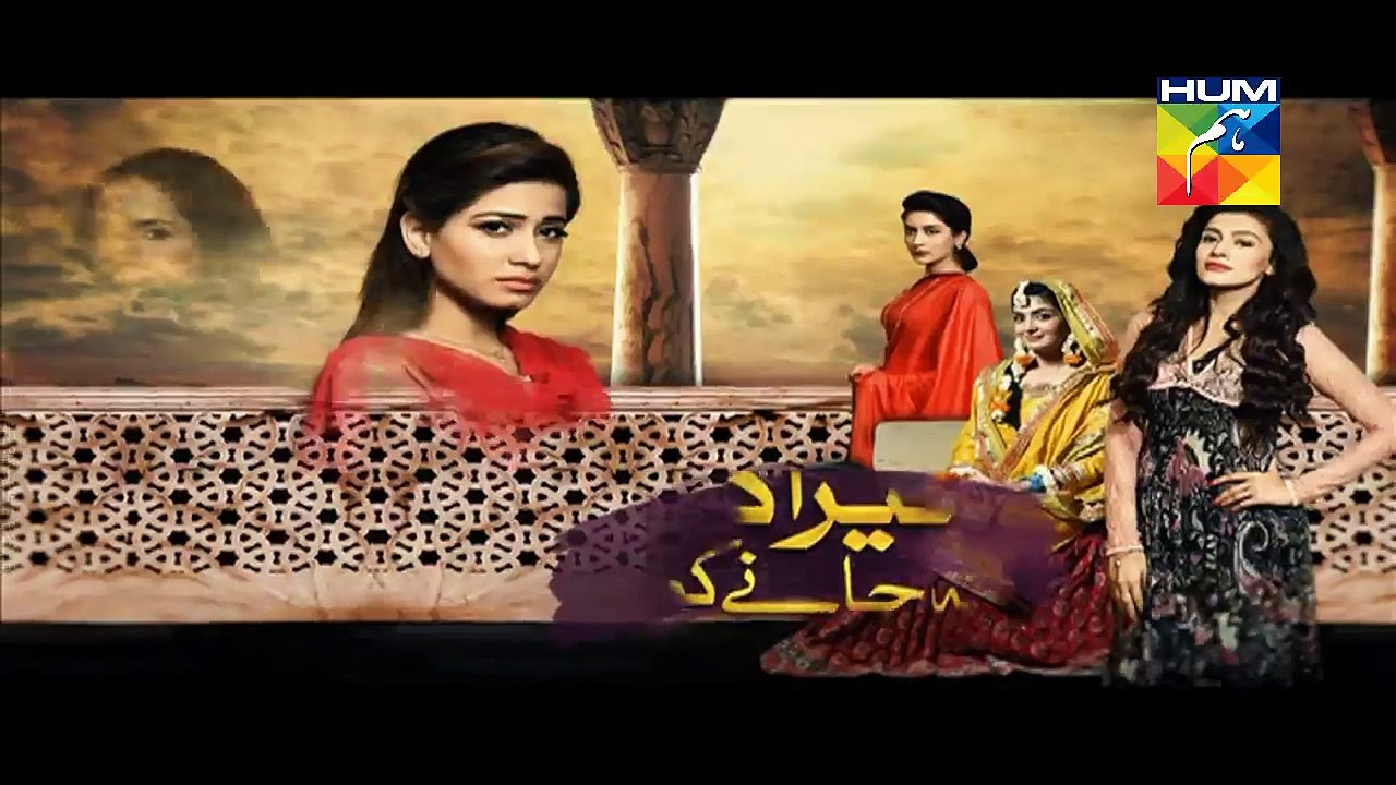Mera Dard Na Jany Koi Episode 34 Promo HUM TV Drama 9 Dec 2015