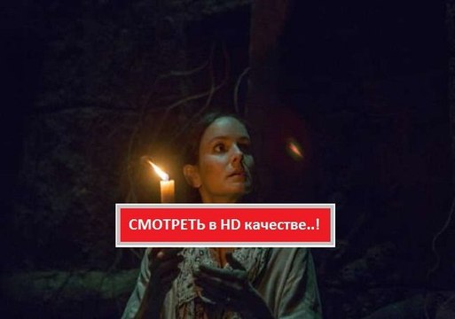 ПО ТУ СТОРОНУ ДВЕРИ 2016. Смотреть полный фильм онлайн в хорошем качестве HD