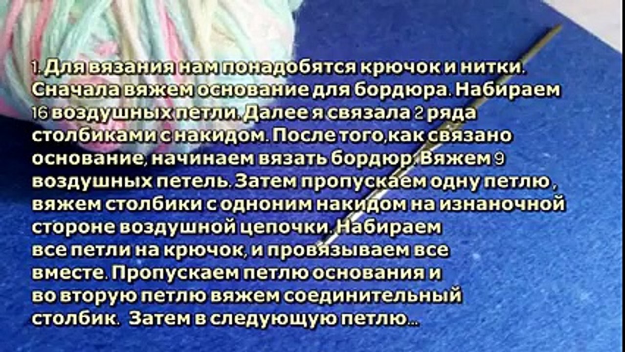 Вяжем Бордюр Крючком - DIY Рукоделие - Guidecentral[1]