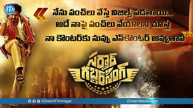 Sardar Gabbar Singh Leaked Dialogues - Pawan Kalyan || Kajal Aggarwal || DSP (Comic FULL HD 720P)