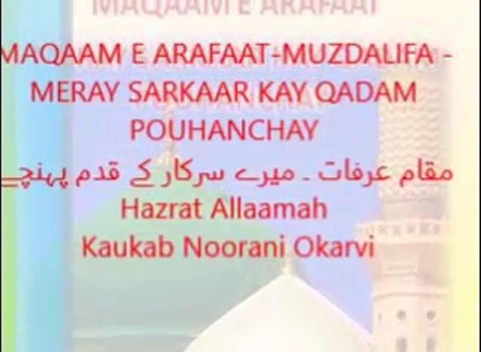 Maqaam E Arafaat-muzdalifa -meray Sarkaar Kay Qadam Pouhanchay