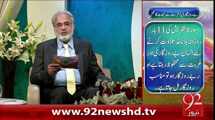 "Nuskha"Gurbat Say Najat" - 92News HD