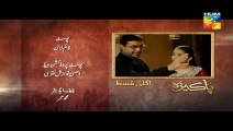 Pakeeza Episode 04 Promo HD HUM TV Drama 25 Feb 2016