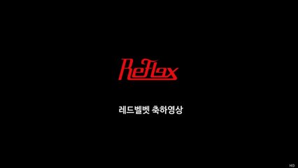 160219 Red Velvet's Congratulatory Message for 'Reflex' Album
