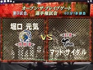 Dragon Gate - Matt Sydal v. Genki Horiguchi