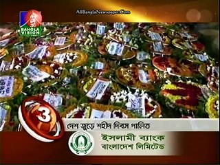 Bangla Vision News Top Ten (21 February 2016 at 03pm)