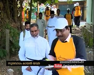 “Subodham Alcohol Awareness campaign in Kuttanad