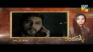 Pakeeza Episode 03 HUM TV Drama 25 Feb 2016 IndigoTube