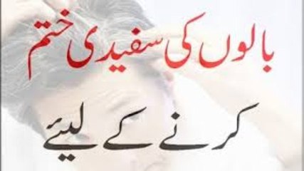 Balon Ki Safedi Khatam Karnay K Liye