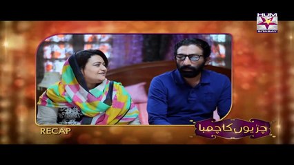 Chirryon Ka Chamba Episode 59 Full HUMSITARAY TV Drama 16 July 2015