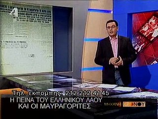 Η Μηχανή Του Χρόνου - 28 Οκτωβρίου 1940_clip3