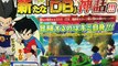 Dragon Ball Project Fusion 3DS: Broly & Goku Fusion Teased, Main Characters Revealed & New DB Story
