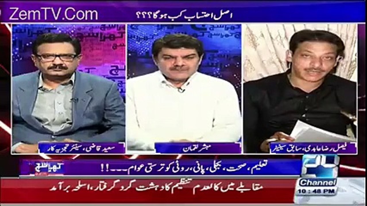 What MQM Did When Channel 24 On Aired Program On Baldiya Town