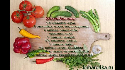 Супервлажный шоколадный пирог (без яиц)