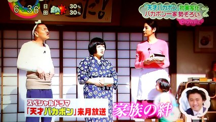 天才バカボンが実写ドラマ化！パパ役にくりぃむ上田、バカボン役にオカリナ！ハジメちゃんの子役が天才すぎる！ 新しい