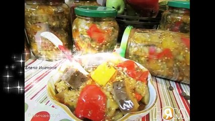 Закуска с баклажанами и тыквой. Заготовки на зиму