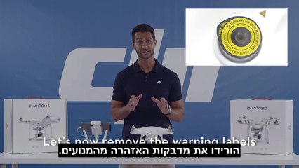מדריך הטסה לרחפן פנטום 3 עם כתוביות בעברית