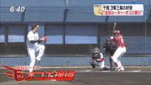 春季キャンプ 第６クール最終日