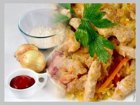 Мультиварка рецепты Мясо по строгановски в мультиварке