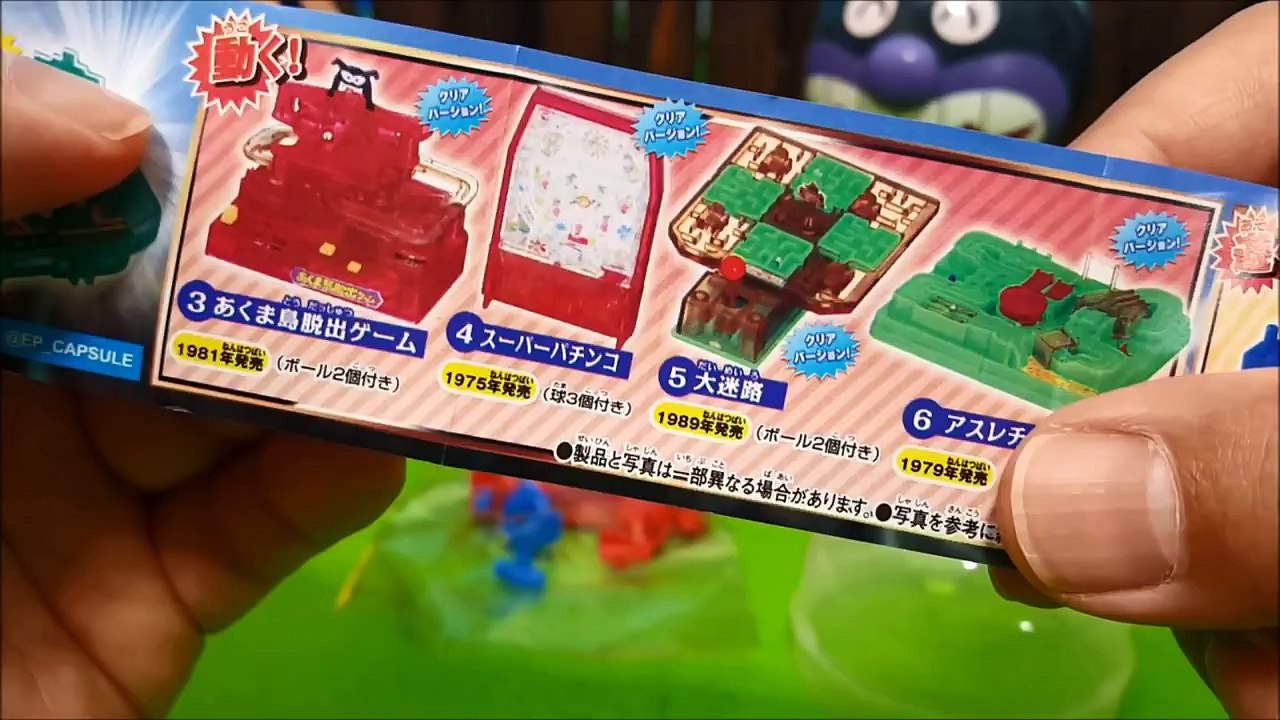 Miniature Toys❤アンパンマンおもちゃアニメ バイキンマンとガチャガ