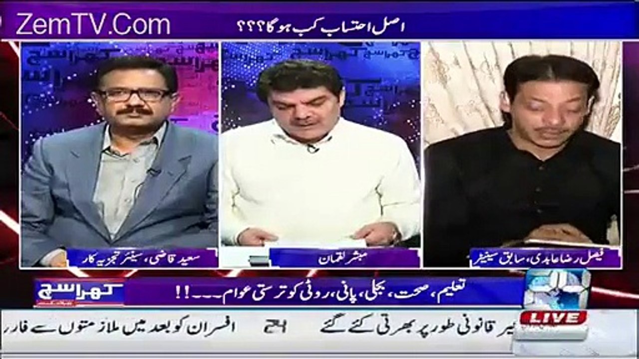 Baldia Town incident by Mubashir Luqman