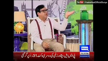 Hasb e Haal - 19 February 2016 _ Pervez Rashid, Khursheed Shah