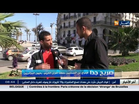 صريح جدا الافراج عن المساجين حفظة القرآن الكريم ... بعيون الجزائريين