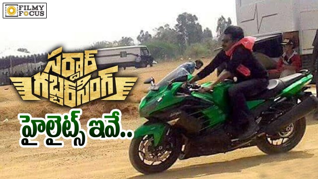 Pawan Kalyan’s Sardar Gabbar Singh Movie Highlights - Filmy Focus