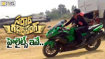Pawan Kalyan’s Sardar Gabbar Singh Movie Highlights - Filmy Focus