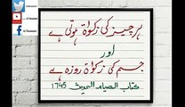 Molana Tariq Jameel About Namaz aor Roza