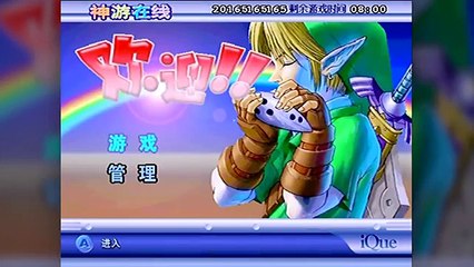 ---Nintendo's Lost Console, - Obscure iQue Player - Rerez ON DAILY MOTTION