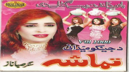 Soor Qamees Me Kere De - Saba Naz - Da Jeenako Medani Tamasha Vol 1000