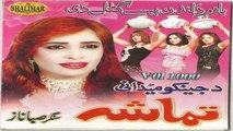 Yar Me Da Londen Paise - Saba Naz - Da Jeenako Medani Tamasha Vol 1000