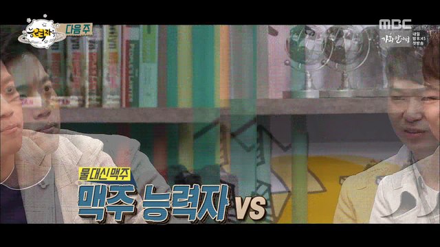 160226 능력자들 게스트 빅스 엔 켄(VIXX N KEN) 예고편