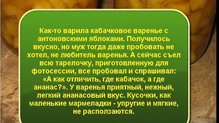 Кабачковое варенье Под ананас