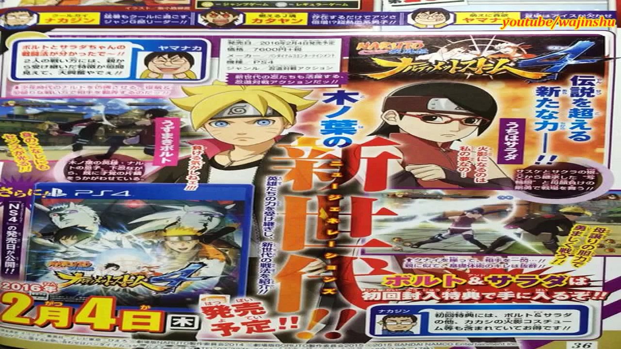 Naruto Ultimate Ninja Storm 4 Scan - Boruto & Sarada Scan