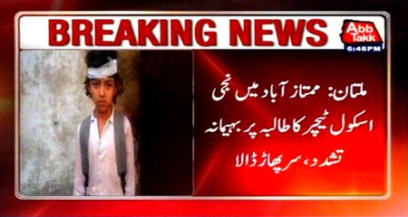 Multan: Private school teacher Brutally tortured on student