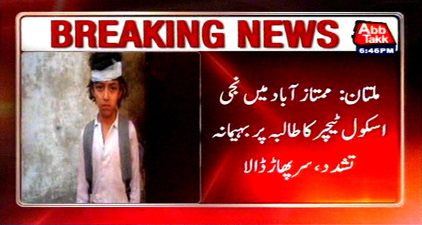 Multan: Private school teacher Brutally tortured on student