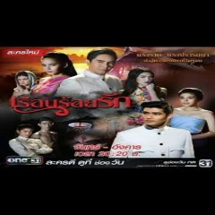 Xem Phim Yêu Và Hận Thái Lan Tập 9 Xem Tiếp Tại Xemphimone.org Nhấn Link Bên Dưới