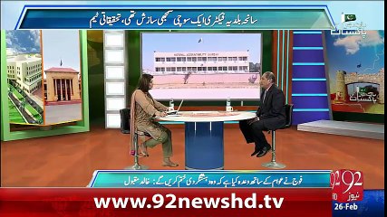 Baat Hai Pakistan Ki 26-02-2016 - 92 News HD