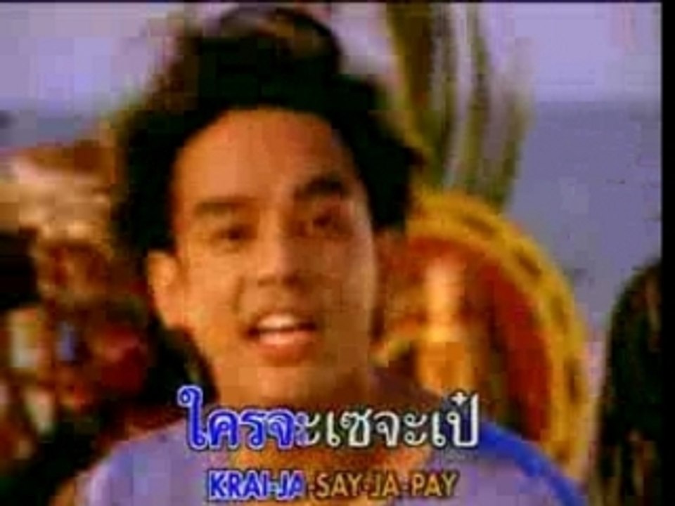 [MV] Cheuah Tur Krub