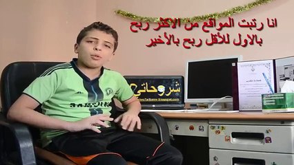 افضل المواقع الربحيه التي اربح منها بسهوله