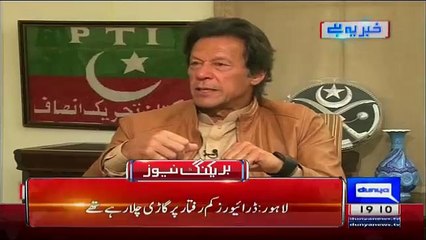 Imran About His Preparation For 2018 General Elections