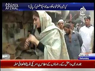 What Imran Khan Has Done For KPK Till Now- Watch Old Man's Blasting Reply