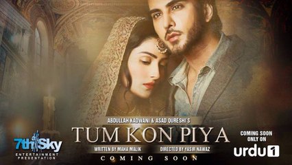 Tum Kon Piya OST by Rahat Fateh Ali Khan Song 2016