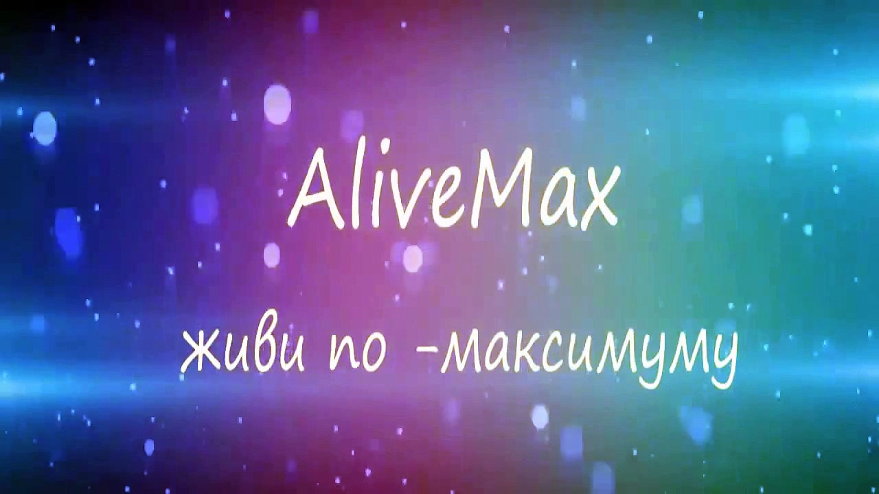 Alivemax.   ! [alivemax]