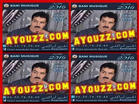 El Houssine Amarrakchi 2016 - Laazz (1)